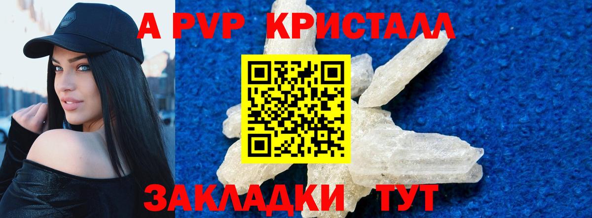A PVP Соль Мценск