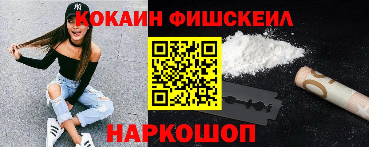 КОКАИН VHQ Мценск