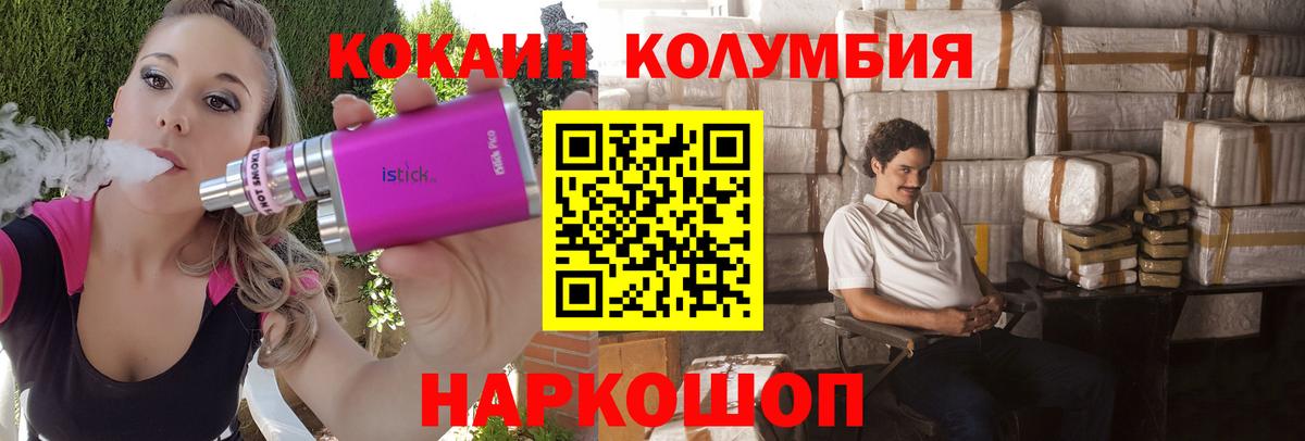 Cocaine Fish Scale  Вход с VPN  Кокаин Колумбийский  Мценск 