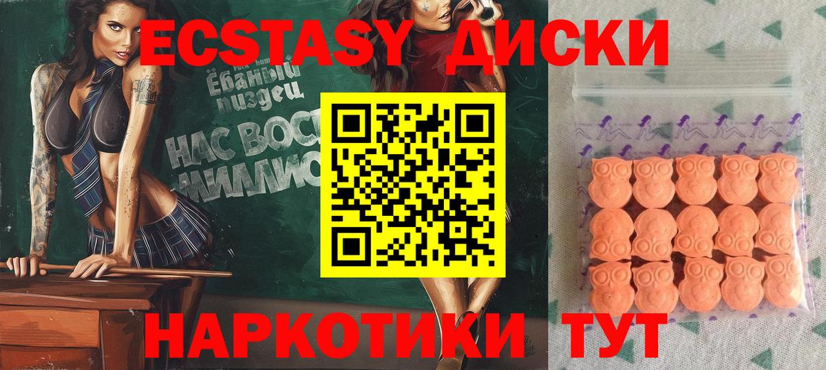 Мценск  Экстази  Вход с VPN  Ecstasy Philipp Plein  ЭКСТАЗИ Cube 