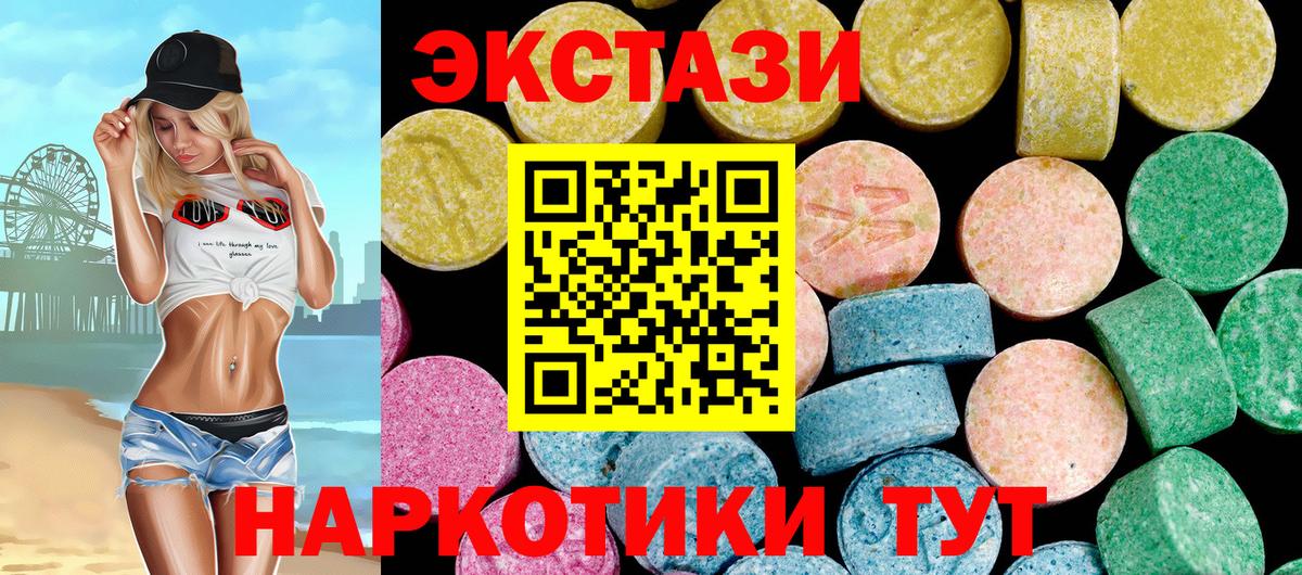 ЭКСТАЗИ 99% Мценск
