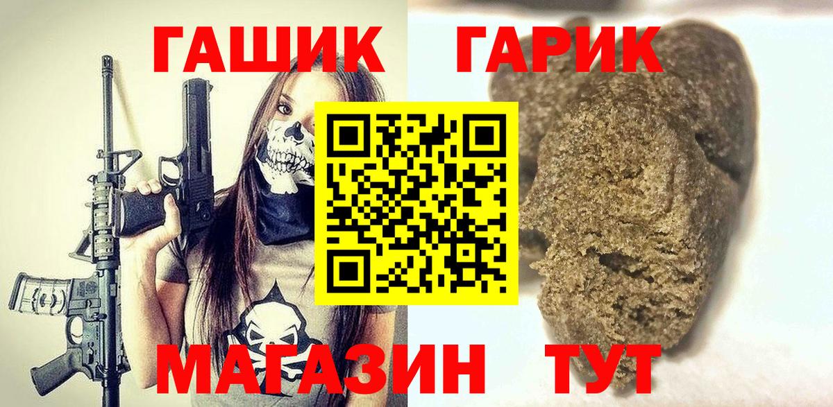 ГАШ гарик Мценск