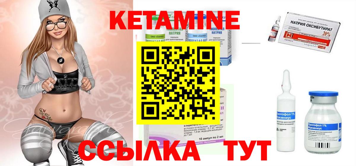 Мценск  КЕТАМИН VHQ  Вход с VPN  КЕТАМИН ketamine 