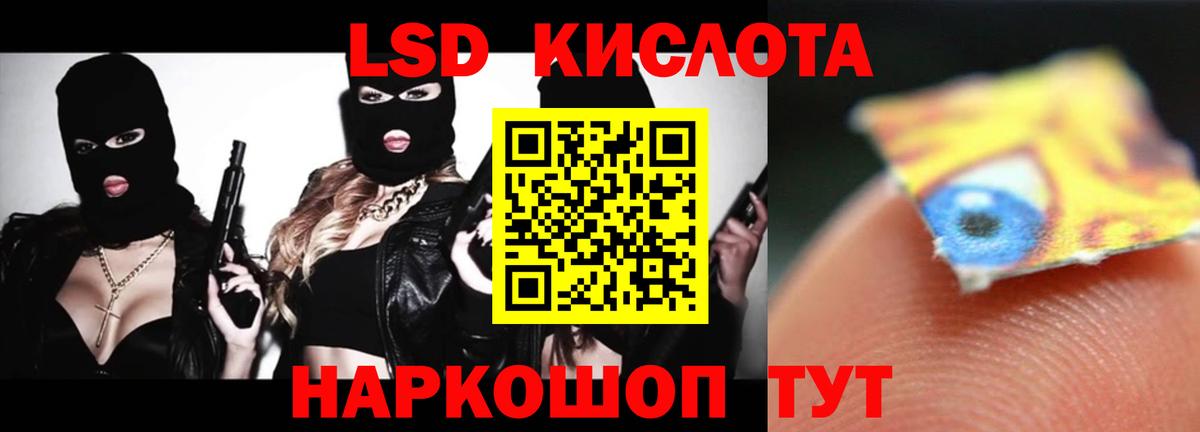 ЛСД экстази ecstasy Мценск