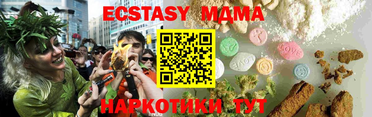 MDMA VHQ Мценск