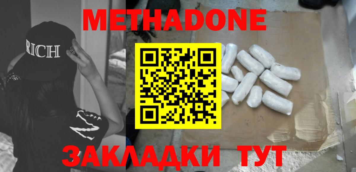 Мценск  Метадон мёд  Вход с VPN 