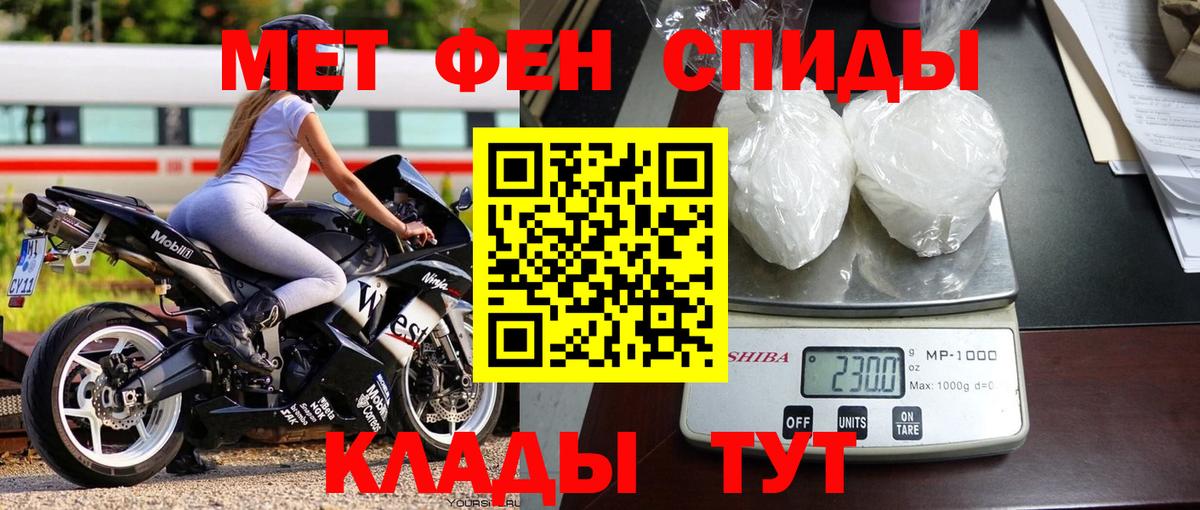 Первитин пудра Мценск