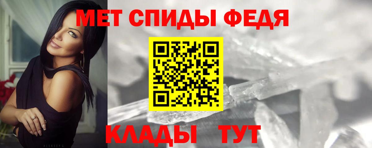 Первитин пудра  МЕТАМФЕТАМИН  Мценск  Вход с VPN 