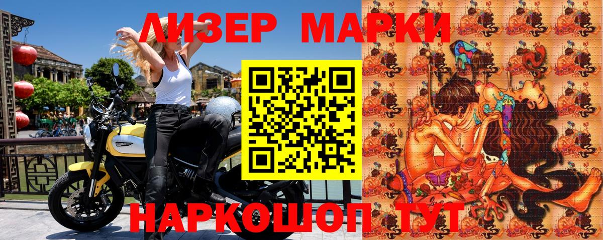Мценск  наркотики  Вход с VPN  Наркотические марки 1,8мг 