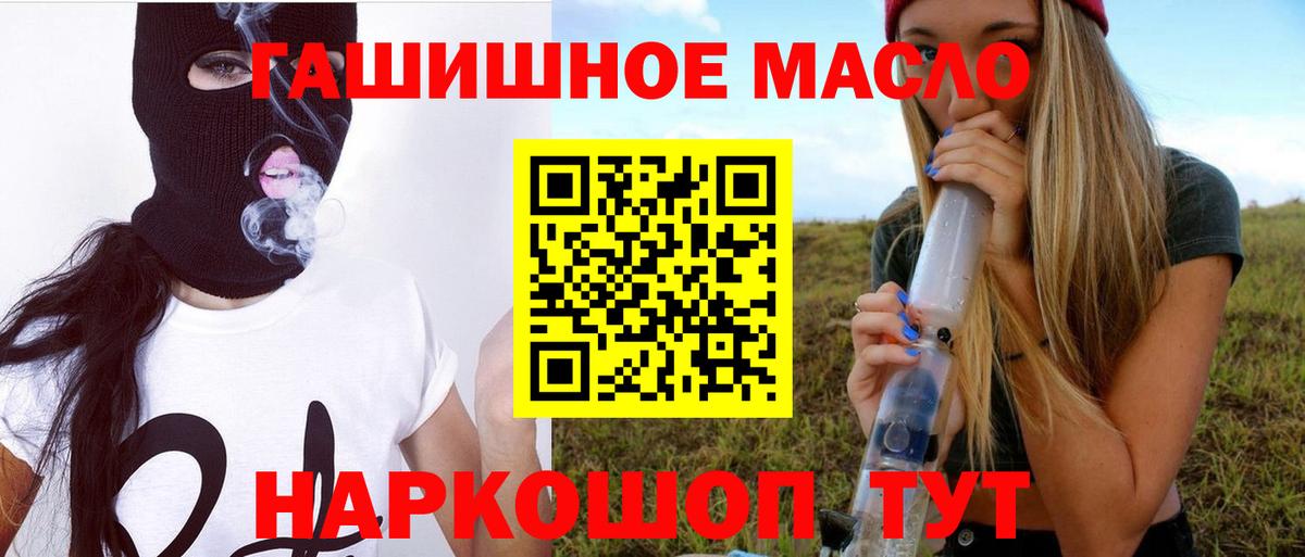 Дистиллят ТГК гашишное масло Мценск