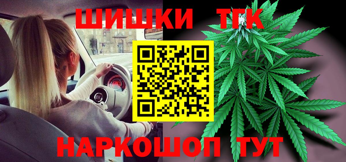 МАРИХУАНА MAZAR  Вход с VPN  Мценск  Канабис OG Kush 